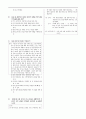 [과외]중학 영어 1-1학기 중간 예상문제 08 4페이지