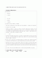 [과외]중학 영어 1-1학기 중간 예상문제 10 6페이지