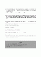 [과외]중학 영어 1-1학기 중간 예상문제 10 8페이지