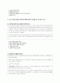 [과외]중학 영어 1-1학기 중간 예상문제 11 7페이지