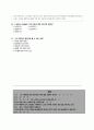 [과외]중학 영어 1-1학기 중간 예상문제 11 10페이지