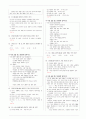 [과외]중학 국어 1-2학기 기말 예상문제 02 3페이지