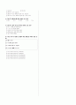 [과외]중학 국어 1-2학기 기말 예상문제 05 4페이지