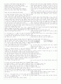 [과외]중학 국어 1-2학기 기말 예상문제 11 3페이지