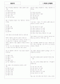 [과외]도덕 중2-1-2 삶의 다양성과 가치갈등 03 2페이지
