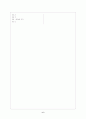 [과외]중학 기술 중2-1-2 플라스틱의 이용 01 6페이지
