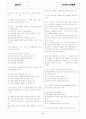 [과외]중학 도덕 중2-1-4 인물학습 01 2페이지