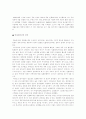 [한국정치와경제] 제 4공화국 유신체제의 정치경제에 대한 심층고찰 9페이지
