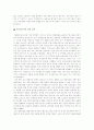 [한국정치와경제] 제 4공화국 유신체제의 정치경제에 대한 심층고찰 10페이지