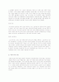 [한국정치와경제] 제 4공화국 유신체제의 정치경제에 대한 심층고찰 11페이지