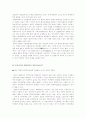 [한국정치와경제] 제 4공화국 유신체제의 정치경제에 대한 심층고찰 17페이지