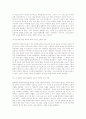 성결교회 신학 - 웨슬레안 주의 4페이지