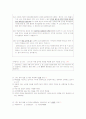 [과외]중학 국어 3-2학기 중간 예상문제 05 7페이지