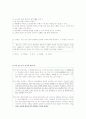 [과외]중학 국어 3-2학기 중간 예상문제 06 6페이지