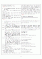 [과외]중학 국어 3-2학기 중간 예상문제 09 2페이지