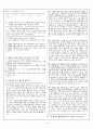 [과외]중학 국어 3-2학기 중간 예상문제 09 5페이지
