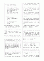 [과외]중학 국어 3-2학기 중간 예상문제 10 2페이지