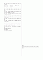 [과외]중학 국어 3-2학기 중간 예상문제 10 7페이지