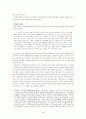 18세기 조선지식인 신유한 3페이지