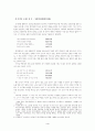 18세기 조선지식인 신유한 4페이지