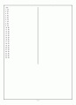 [과외]중학 국어 3-1학기 중간 예상문제 07 6페이지