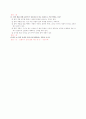 [과외]중학 국어 3-1학기 중간 예상문제 11 8페이지