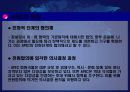 APEC의 현황과 전망(하노이) 22페이지