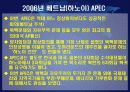 APEC의 현황과 전망(하노이) 34페이지