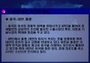 APEC의 현황과 전망(하노이) 39페이지