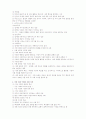 윤리와 사상(고등학교)요약문(지도안) 10페이지
