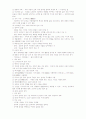 윤리와 사상(고등학교)요약문(지도안) 19페이지