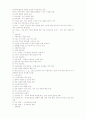 윤리와 사상(고등학교)요약문(지도안) 34페이지