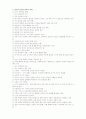 윤리와 사상(고등학교)요약문(지도안) 57페이지