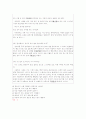 [과외]중학 국어 3-1학기 기말 예상문제 02 8페이지