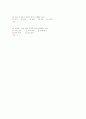 [과외]중학 국어 3-1학기 기말 예상문제 02 11페이지