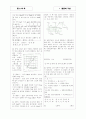 [과외]중학 과학 중2-01 화합물과 원소 04 4페이지