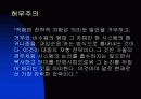 포스트 모더니즘,장프랑소와 리오타르,장 보드리야르 24페이지
