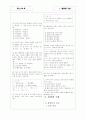 [과외]중학 과학 중2-01 화합물과 원소 05 7페이지