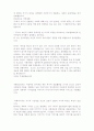 장 프랑소와 리오타르 3페이지
