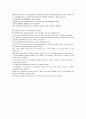 영어자기소개서 10가지 9페이지