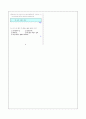 [과외]중학 국어 2-2학기 중간 예상문제 10 7페이지
