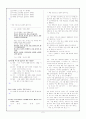 [과외]중학 국어 2-2학기 중간 예상문제 16 5페이지