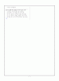 [과외]중학 국어 2-2학기 중간 예상문제 16 7페이지