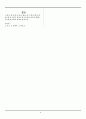 [과외]중학 국어 2-2학기 기말 예상문제 01 5페이지