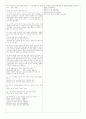 [과외]중학 국어 2-2학기 기말 예상문제 05 3페이지