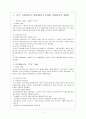 미국의 복지제도 2페이지