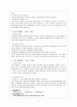 미국의 복지제도 4페이지