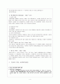 미국의 복지제도 5페이지