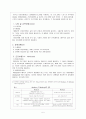 미국의 복지제도 6페이지