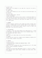 미국의 복지제도 7페이지